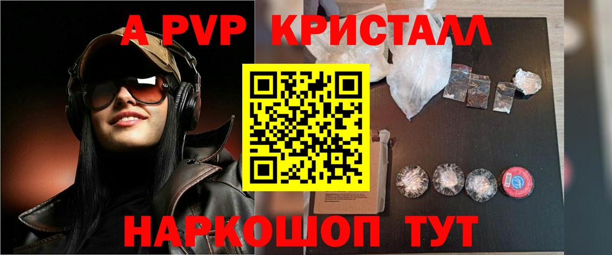 APVP Crystall Великий Новгород