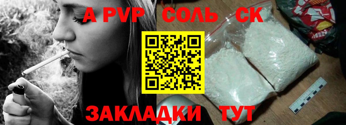 APVP мука  где можно купить наркотик  Великий Новгород  Альфа ПВП  Вход с VPN  A-PVP VHQ 