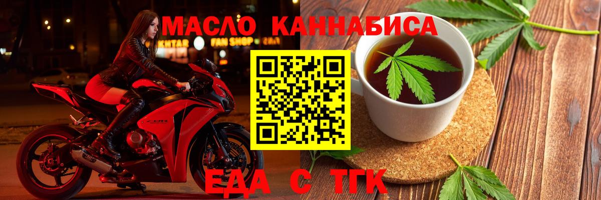 Cannafood марихуана  Вход с VPN  Великий Новгород 