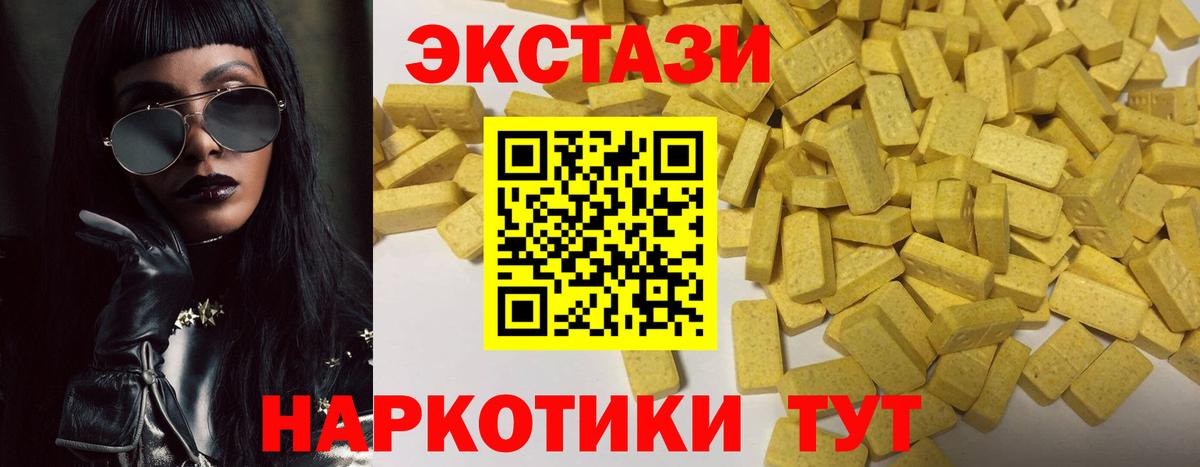 ЭКСТАЗИ 280 MDMA Великий Новгород