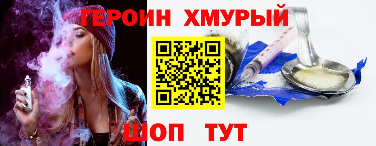 Великий Новгород  ГЕРОИН Афган  Героин  Вход с VPN 