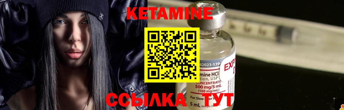 Великий Новгород  КЕТАМИН VHQ  Вход с VPN 