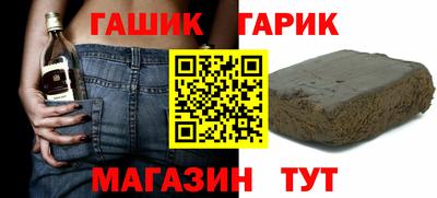 гашик Мариинск