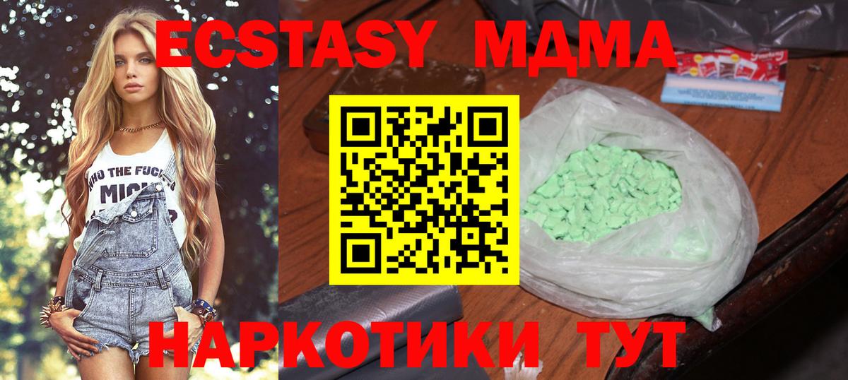 MDMA молли  Вход с VPN  Великий Новгород 