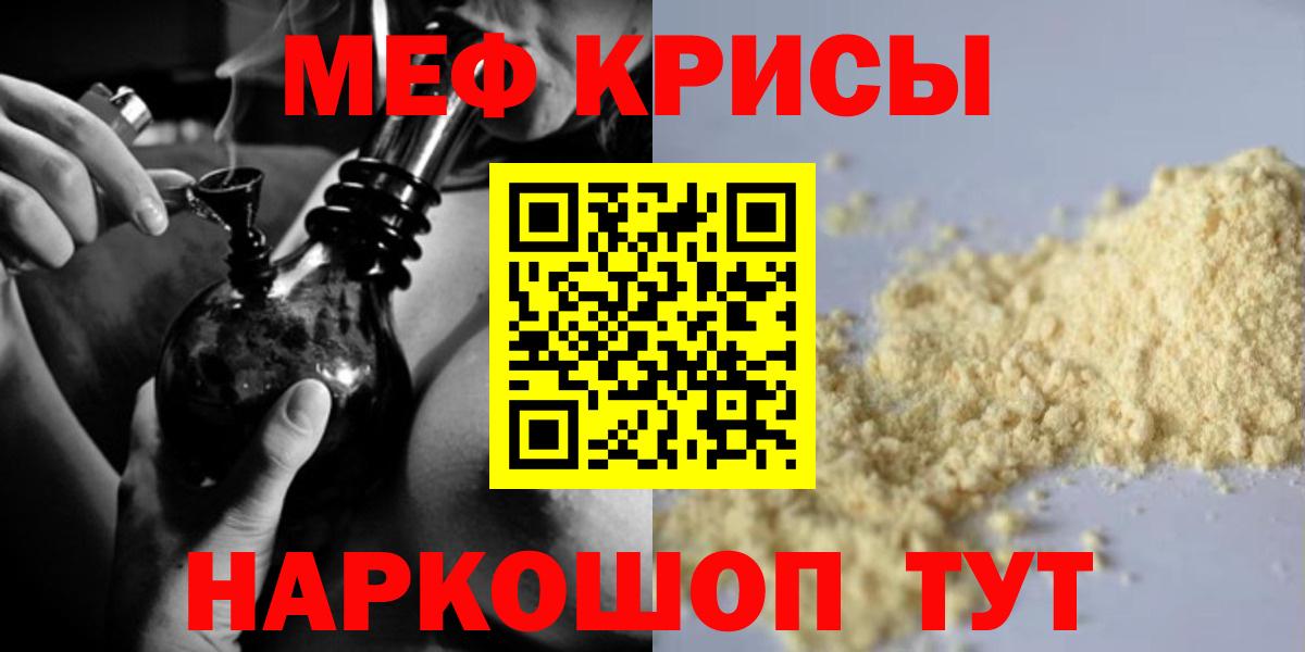 Великий Новгород  МЕФ  МЯУ-МЯУ мяу мяу  Меф  Вход с VPN  гидра как войти  МЯУ-МЯУ кристаллы 