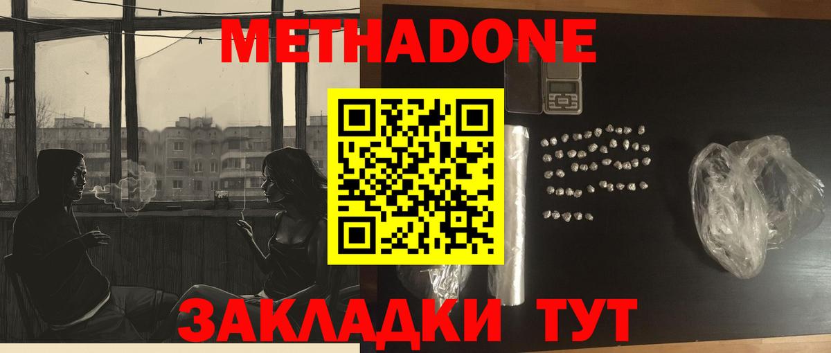 гидра tor  МЕТАДОН кристалл  Вход с VPN  Великий Новгород 