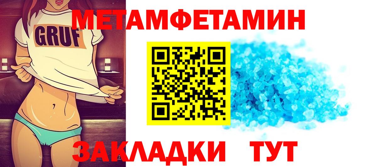 Первитин винт  Вход с VPN  Первитин винт  Метамфетамин  Великий Новгород 