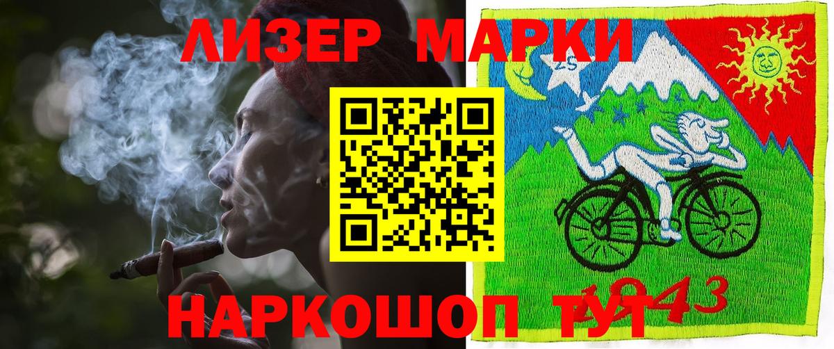 Марки 25I-NBOMe 1500мкг Великий Новгород
